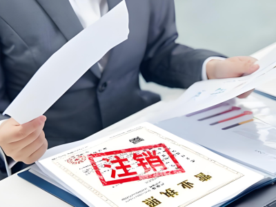 公司注销社保怎么办？